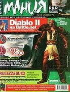 Игромания No. 10 (37)