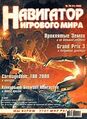 Миниатюра для версии от 20:05, 3 июня 2026