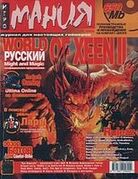 Игромания No. 11 (38)