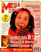 Mega Game No. 12 2000