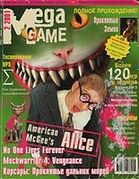 Mega Game No. 2 2001