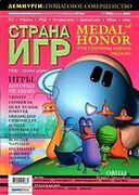 Страна игр No. 7 2001 (88)