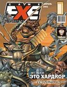 Game EXE No. 4 2001