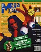Mega Game No. 6 2001