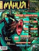 Игромания No. 7 (45)