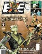 Game EXE No. 7 2001