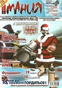 Игромания No. 12 (51)