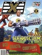 Game EXE No. 2 2002