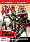 Страна игр No. 7 2002 (112)