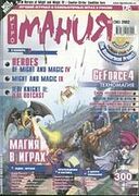 Игромания No. 5 (56)