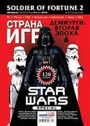 Страна игр No. 10 2002 (115)