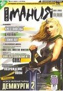 Игромания No. 9 (60)