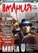Игромания No. 10 (61)
