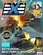 Game EXE No. 10 2002