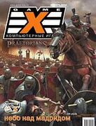 Game EXE No. 11 2002