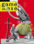 Game EXE No. 1 2003