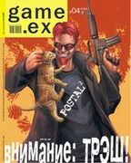 Game EXE No. 4 2003