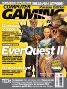 Computer Gaming World No. 5 2003 (012)