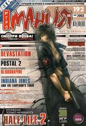 Игромания No. 6 (69)