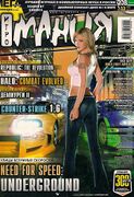 Игромания No. 11 (74)