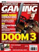 Computer Gaming World No. 12 2003 (019)