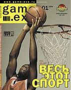 Game EXE No. 1 2004