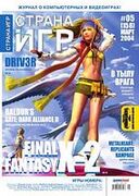 Страна игр No. 5 2004 (158)