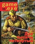 Game EXE No. 3 2004