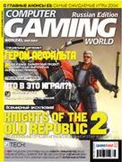 Computer Gaming World No. 5 2004 (024)