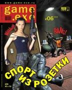 Game EXE No. 6 2004