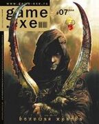 Game EXE No. 7 2004