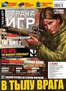 Страна игр No. 16 2004 (169)