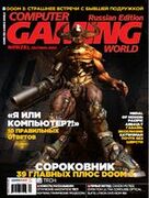 Computer Gaming World No. 9 2004 (028)