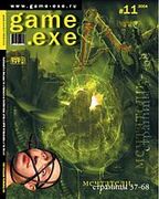 Game EXE No. 11 2004