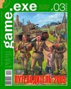 Game EXE No. 3 2005