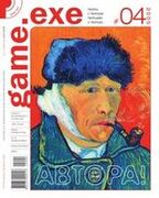 Game EXE No. 4 2005