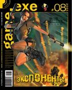 Game EXE No. 8 2005