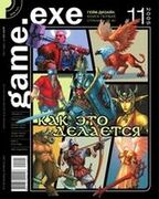 Game EXE No. 11 2005