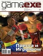 Game EXE No. 5 2006