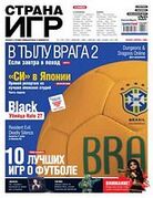 Страна игр No. 8 2006 (209)