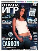 Страна игр No. 23 2006 (224)