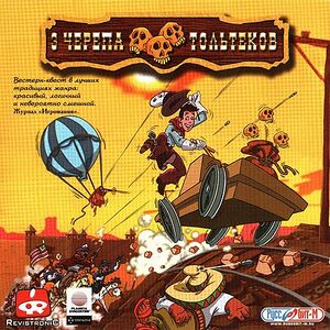 3 Skulls of the Toltecs cover translate.jpg