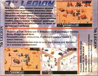 7th Legion -RP.RUS- -Back-.jpg
