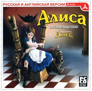 Alice Triada Front cover.jpg