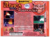 Alice fargus back.jpg