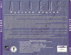 AliensAComicBookAdventure-Кромсатели-back-cd1.jpg