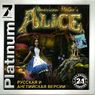 American McGee's Alice -7Wolf- -Front- -!-.jpg