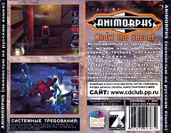 Animorphs - Know the Secret -7Wolf- -Back- -!-.jpg