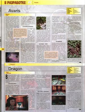 Avaris GameLand 11.jpg