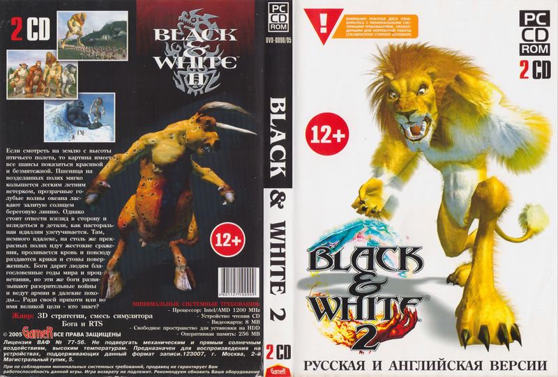 Файл:B&W2-GameR-Cover.jpg